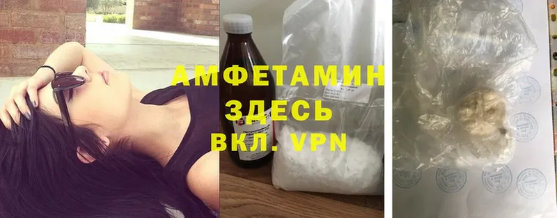 Amphetamine Розовый  OMG вход  Электрогорск 