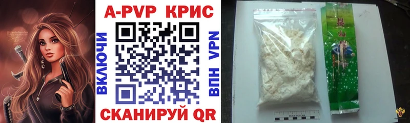 A-PVP VHQ  Электрогорск 