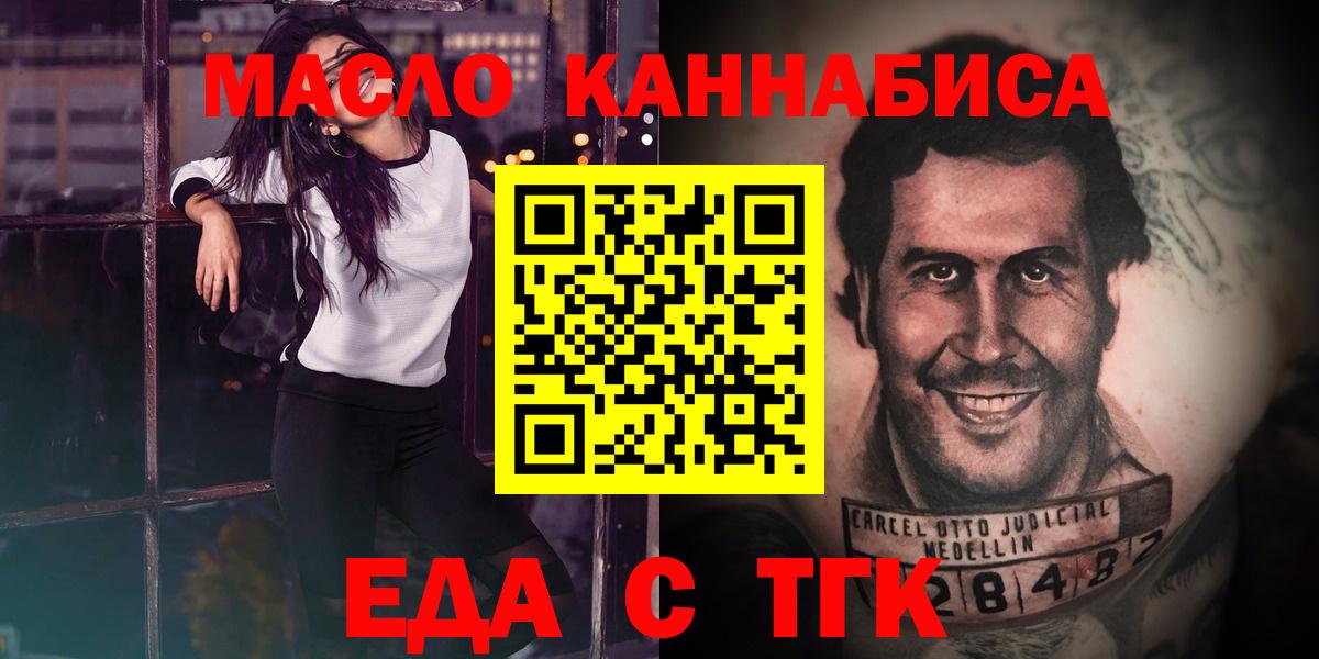 Электрогорск  Печенье с ТГК марихуана  Вход с VPN 