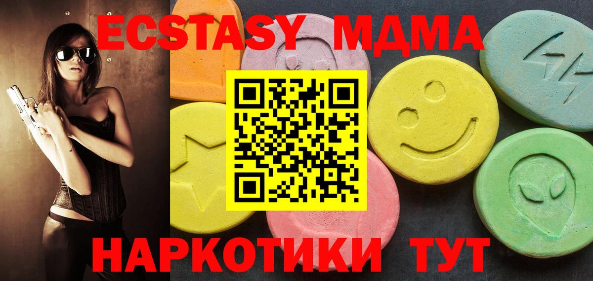 ЭКСТАЗИ 280мг  Вход с VPN  Электрогорск  ЭКСТАЗИ mix 