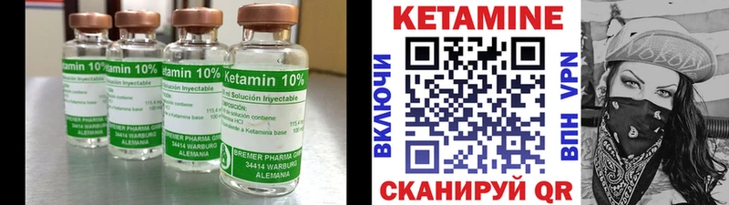 Кетамин VHQ  KRAKEN маркетплейс  Электрогорск  где купить наркоту 