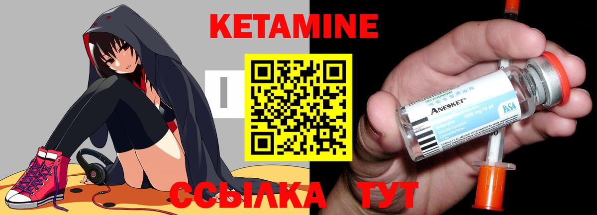КЕТАМИН ketamine Электрогорск