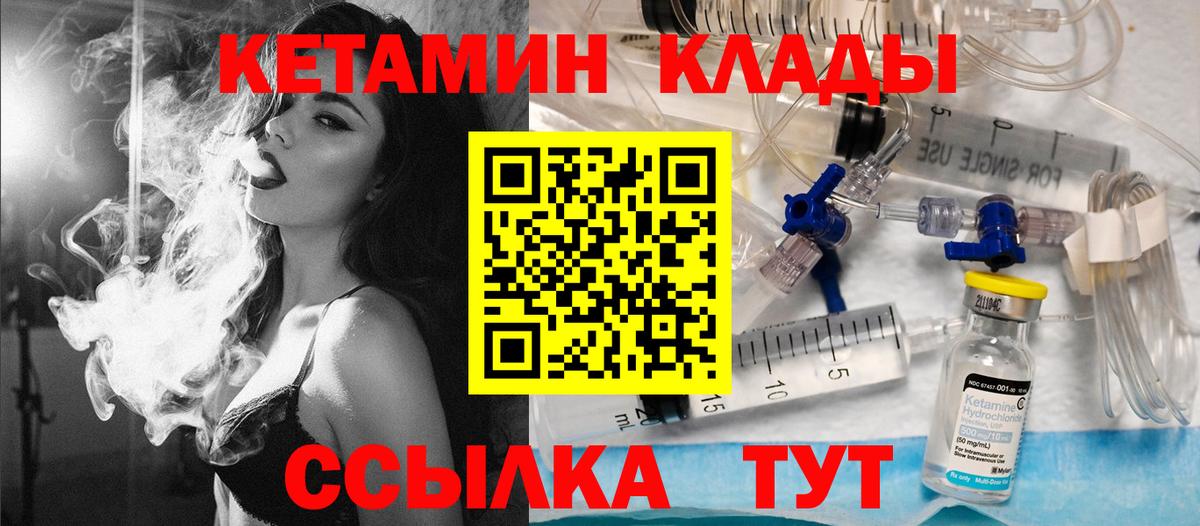 КЕТАМИН VHQ  Вход с VPN  ОМГ ОМГ рабочий сайт  Электрогорск  КЕТАМИН VHQ 