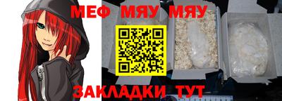 мефедрон VHQ Волжск