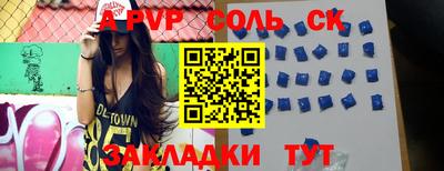трава Волжский
