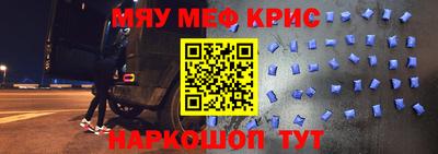 мефедрон VHQ Волжск
