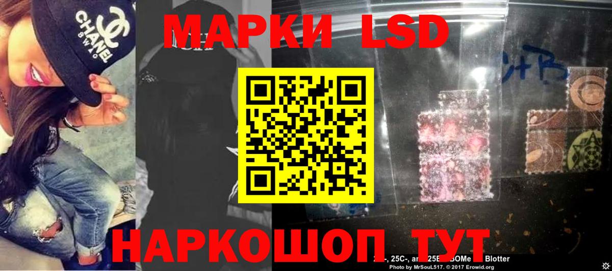 LSD-25 экстази  ЛСД экстази кислота  Лсд 25 экстази кислота  Вход с VPN  Электрогорск 