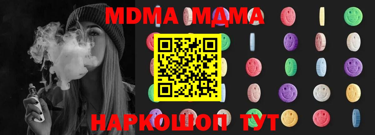 МДМА VHQ Электрогорск