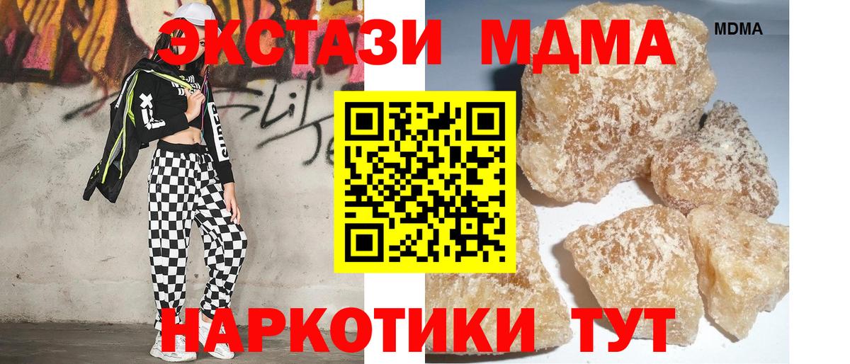 MDMA VHQ  МДМА  Вход с VPN  Электрогорск  MDMA кристаллы 