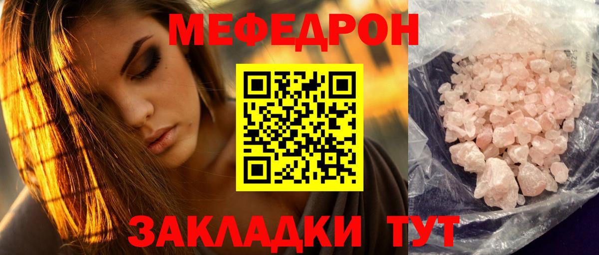 Электрогорск  МЯУ-МЯУ  МЯУ-МЯУ  Мефедрон VHQ  Мефедрон mephedrone  omg   Вход с VPN 