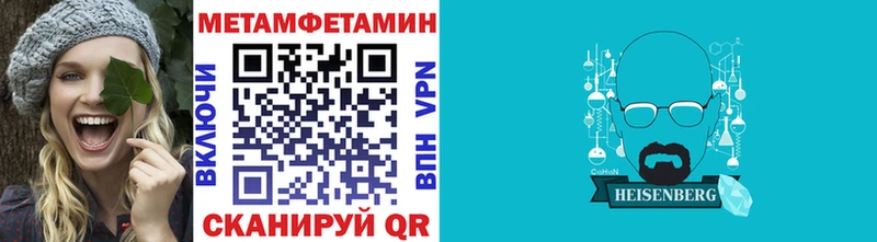Метамфетамин кристалл  купить закладку  Электрогорск 