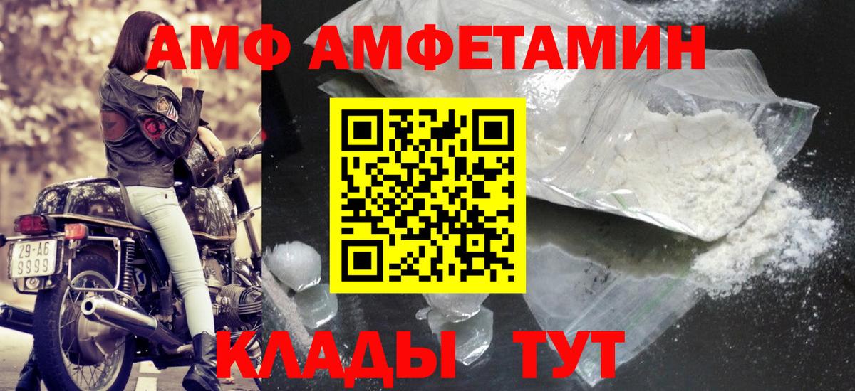 Метамфетамин  Вход с VPN  Электрогорск  Метамфетамин кристалл 