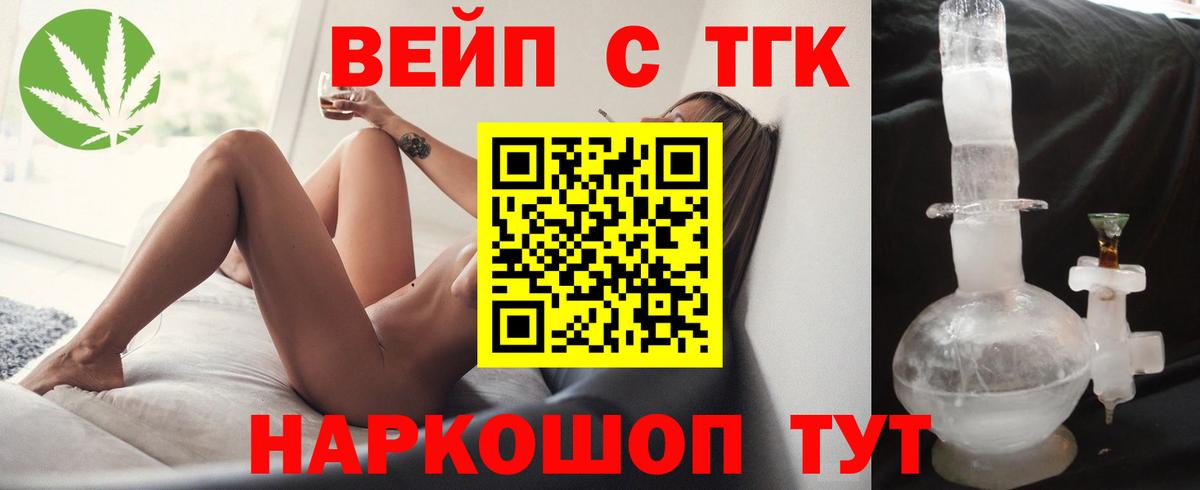 Дистиллят ТГК гашишное масло  Вход с VPN  Электрогорск 