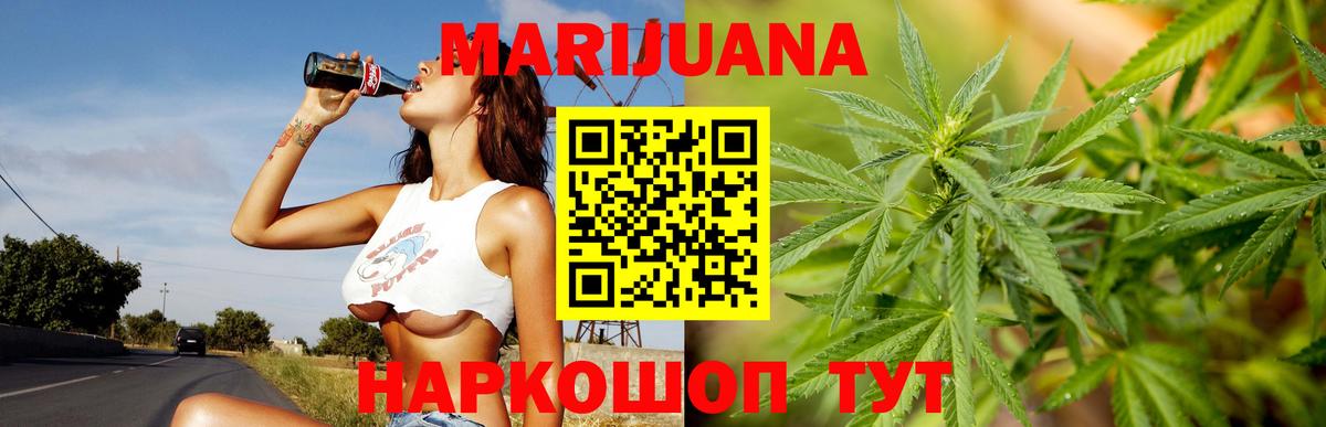 Марихуана конопля  МАРИХУАНА SATIVA & INDICA  Шишки марихуана MAZAR  Электрогорск  Вход с VPN 